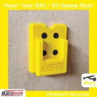 ราคา Milwaukee Power Tools M12 Stand Holder ที่เก็บเครื่องมือ M12 สำหรับ Milwaukee โดยเฉพาะ BlackSmith แบรนด์คนไทย (16018255722)