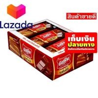 ราคา ลดราคาพิเศษ เก็บคูปองส่งฟรี ขนมขนมกินเล่นของกิน บิสชิน เวเฟอร์ไส้ครีม รสโกโก้ 29 กรัม แพ็ค 12 ชิ้น รหัสสินค้า LAZ 49 5 999FS โปรโมชั่นสุดคุ้ม โค้งสุดท้าย (14581840469)