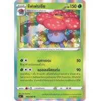 ราคา Pokemon Single Common Uncom พสุธามหายุทธ มิลแทงค์ กราเอนา ดีแอนซี สึสึจิ โคโลญจน์ หมูบ้านโคโตบุกิ โปเกมอนการ์ด (17283675532)