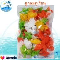 ราคา ลูกอมทุเรียน 1กิโล 1ถุง ลูกอม ลูกอมท็อฟฟี่ ท๊อฟฟี่ ท็อฟฟี่ทุเรียน ลูกอมโบราณ ทอฟฟี่โบราณ ขนมโบราณ ขนมหวาน Candy เม็ดอม ขนม อาหารแปรรูป (10411887932)