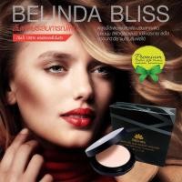 ราคา Belinda Bliss แป้งพัฟ ทูเวย์ แป้งพัฟ กันน้ำ 100 (8894177440)