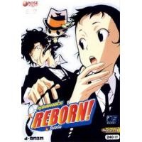 ราคา SET B แผ่น DVD หนังใหม่ Reborn ครูพิเศษจอมป่วน รีบอร์น จัดชุด ตอนที่ 1 203 จบ N A หนัง ดีวีดี (19929988809)