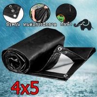 ราคา ผ้าใบกันแดดฝน ผ้าใบ ผ้าใบกันฝน 4x5 มีตาไก่ ผ้าใบกันน้ำ ผ้าใบกันแดดกันฝน กันสาดบังแดดฝน ผ้ายางกันแดดฝน ผ้ายางกันฝน ผ้ายาง กันฝน กันแดด (16960269241)