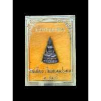 ราคา พระชัยวัฒน์ เนื้อเงิน ที่ระลึกงานสร้างพระอุโบสถ หลวงพ่อเงิน วัดท่อใหญ่ กล่องเดิม หายาก แท้รับประกัน 2228 (16355494625)