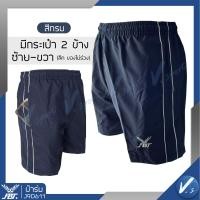 ราคา กางเกงผ้าร่ม ขาสั้น FBT รุ่นมีกระเป๋า มีเชือก เอวยางยืด กางเกงกีฬา เอฟบีที รุ่น 611 (15279994161)