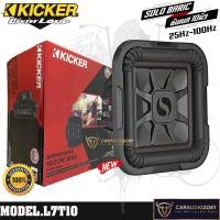 ราคา สินค้าคุณภาพ KICKER รุ่นL7T10 Solo Baric ดอกลำโพง 10นิ้ว ซับวูฟเฟอร์ วอยซ์คู่ ดอกซับ กำลังขับ1000วัตต์ จำนวน1ดอก (16994312390)