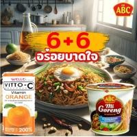 ราคา mi ABC หมี่เอบีซี บะหมี่กึ่งสำเร็จรูป รสหอมเจียว แบบแห้ง แบบถ้วย 6 ถ้วย เครื่องดื่มวิตามินซี 200 รสส้ม 6 กระป๋อง (21199814449)