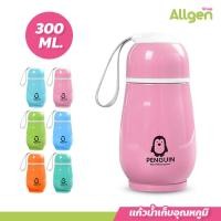 ราคา แก้วน้ำเก็บอุณหภูมิ ลายเพนกวิน สุดน่ารัก แก้วน้ำแสตนเลส สีสันสดใส ขนาด 300ml (20398852973)