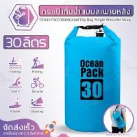 ราคา Qcase ถุงกันน้ำ 30L 20L 15L 10L ถุงกันน้ำสะพาย ถุงกันน้ำใหญ่ ถุงกันน้ำทะเล ถุง กระเป๋ากันน้ำ กระเป๋ากันน้ำPVC ถุงกันน้ำ motowolf Waterproof bag Ocean pack 30L (19955900457)