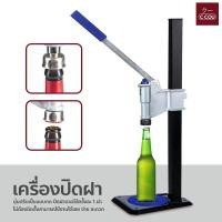 ราคา เครื่องปิดฝา แบบฝาจีบ เครื่องซีลเบียร์ ใช้งานง่าย ปรับความสูงได้ (19957219655)