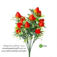 ราคา ช่อเชอรี่ ลูกพีช ทับทิม พริก ผลไม้ปลอมประดับตกแต่งบ้าน (21295666067)