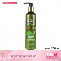 ราคา Ritta Serum Keratin Seaweed ริทต้า เซรั่ม เคราตินสาหร่าย บรรจุ 250 มล 1 ขวด (21388676847)
