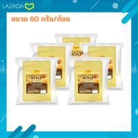ราคา ANDA สบู่อันดา สบู่โสมน้ำผึ้ง ของแท้ แก้โรคผิวหนัง ขนาด 60กรัม ก้อน (20541010513)