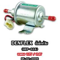 ราคา 12V ปั๊มติ๊ก ปั๊มเชื้อเพลิงน้ำมันแรงดัน ปั๊มน้ำมัน ปั๊มติ๊กทั่วไป สำหรับรถดีเซลและเบนซิน (21382418464)