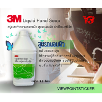 ราคา ฆ่าเชื้อ 3M น้ำยาถูพื้น ทำความสะอาดพื้นได้อย่างมั่นใจ ปลอดภัย ขนาดแกลลอน 3 8L (15225902367)