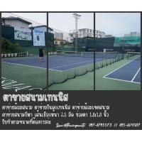 ราคา พร้อมส่ง ตาข่ายสนามเทนนิส ตาข่ายสนามกีฬา ตาข่ายชนิดหนาพิเศษ ตาข่ายกันลูกเทนนิส ตาข่ายกั้นขอบเขตสนาม ตาข่ายสนามเบสบอล พร้อมใช้งาน (20059095351)