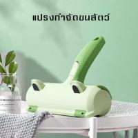 ราคา เครื่องดูดขนสัตว์ ลูกกลิ้งเก็บขน แปรงขนแมว ที่รูดเก็บขนสัตว์เลี้ยง ที่เก็บขน แมว หมา แปรงกำจัดเส้นผม แมวสุนัข แปรงกำจัดขน ลูกกลิ้ง (20068976890)
