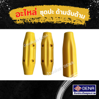 ราคา ด้ามพ่นยา DENA อะไหล่ด้ามพ่นยา ด้ามพ่นยา ชุดปะด้ามพ่นยา สำหรับประกอบด้ามจับด้ามพ่นยา อะไหล่ อะไหล่DENA (19664657577)