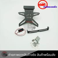 ราคา ท้ายสั้นเเม่เหล็ก พับได้ SPW บางรุ่นต้องแปลงรูยึด MSLAZ R15 NINJA Z250 250SL 300 400 650 CB CBRเก่า 150 500CC 0124 (20391647723)
