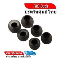 ราคา FiiO Buds จุกหูฟังอินเอียร์ ไซส์กลาง 1 แพค 3 คู่ (15654198094)