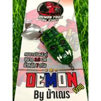 ราคา Demon กบยางปีศาจ by น้าเณร (18668639906)
