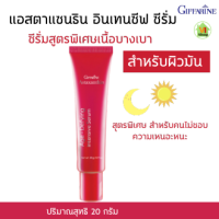 ราคา ซีรั่ม แอสตาแซนธิน อินเทนซีฟ ซีรั่มริ้วรอย กิฟฟารีน ส่าหร่ายแดง ไฮยารูลอน คลอลาเจน Astaxanthin Astraxanthin Serum 20ml (13385217855)