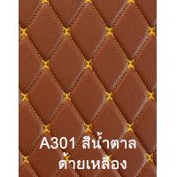 ราคา Car Floor Mats TH พรมปูพื้นรถยนต์เข้ารูป 100 สำหรับรถ MG MG5 ปี2015 2018 พรมปูพื้นรถยนต์หนังแท้ เกรดA PVC ECO SET ขนาดฟรีไซส์ พรมปูพื้นรถยนต์ 6D พร้อมส่ง (8960748655)