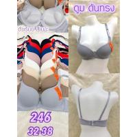 ราคา ชุดชั้นใน BeeNa รหัส 246 ชุดชั้นในดันทรงด้านล่าง ดูมเรียบ (20335722737)