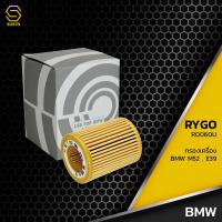 ราคา กรองน้ำมันเครื่อง BMW M52 M54 SERIES 3 E36 E46 SERIES 5 E39 E60 RO060U กรองเครื่อง กรองน้ำมัน 11421427908 11427521300 (9847442323)