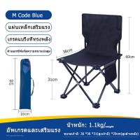 ราคา เก้าอี้สนาม เก้าอี้ปิคนิค เก้าอี้แคมป์ปิ้ง เก้าอี้พับพกพา เก้าอี้พับ พับได้ เก้าอี้สนามพับได้ เก้าอี้สนามพับเก้าอี้สนามพับได้ (18476359677)