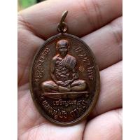 ราคา หลวงปู่บัว เหรียญเจริญพรล่าง วัดศรีบุรพาราม ปี พ ศ ๒๕๕๓ เนื้อทองแดง เลข 9509 เลขสวยๆ ซองเดิมๆ (21364289495)