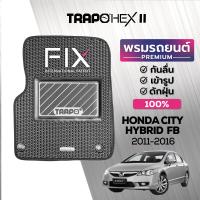 ราคา พรมปูพื้นรถยนต์ Trapo Hex Honda Civic Hybrid FB 2011 2016 (16454500530)