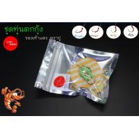 ราคา ชุดทุ่นตกกุ้ง รองเท้าแตะตราปู ชุดเบ็ดพร้อมตก รวมตัวเบ็ด ชุดเบ็ดตกกุ้งบ่อ สต๊อปเปอร์อย่างดี sss มีสินค้าพร้อมส่งในไทย (21287712179)