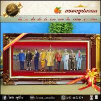 ราคา กรอบหลุยส์ผ้ากำมะหยี่มงคลรัชกาลที่9 9พระองค์ กรอบหลุยส์สีทอง ของขวัญปีใหม่ ของขวัญขึ้นบ้านใหม่ กรอบรูป ตกแต่งบ้าน ของขวัญผู้ใหญ่ (15231114797)