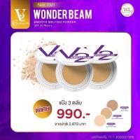 ราคา แป้งวีทู V2 Revolution Wonder Beam สูตรใหม่ แป้งพัฟผสมรองพื้น คุมมัน กันแดด ปกปิดแต่บางเบา (19484306362)