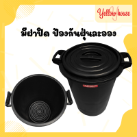 ราคา YellowHouse ถังน้ำพลาสติก 70ลิตร รุ่น 20GL สีดำ พลาสติกเกรดB หนาพิเศษ (21374560959)