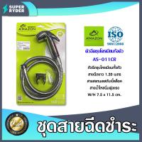 ราคา Amazon อุปกรณ์ในห้องน้ำ ห้องส้วม เฉพาะหัวฉีดชำระ ชุดชำระ สายฝักบัว สายชำระ หัวฉีดชำระ (20474712703)