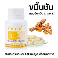 ราคา ขมิ้นชันแคปซูล ขมิ้นชันสกัด ขมิ้นชันกิฟฟารีน เคอร์คิวมา ซี อี ผลิตภัณฑ์เสริมอาหาร ขมิ้นชันผสมวิตามินซีและวิตามินอี (17445646079)