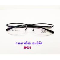 ราคา แว่นสายตาสั้น แว่นตัด ตัดแว่น กรอบพร้อมเลนส์ ออโต้ปรับแสงอัตโนมัติ เลนส์ออโต้เปลี่ยนสี แว่นสายตา คุณภาพมาตฐาน คมชัด 89031 ดำ (13699367251)