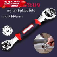 ราคา ประแจอเนกประสงค์ ประแจ 8หัว ปากตาย บล็อก อเนกประสงค์ 48 In 1 ประแจซ็อกเก็ต Universal Wrench360องศา 8เบอร์ ประแจเหลี่ยม (18537256349)