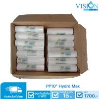 ราคา ไส้กรองน้ำ PP Hydro Max ขนาด 10 นิ้ว กรองหยาบ 5 ไมครอน (13106755162)