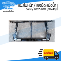 ราคา แผงไฟหน้า แผงยึดหม้อน้ำ Toyota Camry 2007 2008 2009 2010 2011 ACV40 แคมรี่ BangplusOnline (17442057913)
