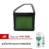 ราคา กรองอากาศ FABRIX ไส้กรองอากาศผ้า Honda CivicHonda SteamAcura El 1 7L 2001 2005 (11231925)