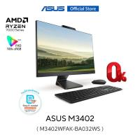 ราคา ASUS M3402WFAK BA032WS all in one AMD Ryzen 5 7520U 16GB LPDDR5 AMD Radeon Graphics 512GB M 2 NVMe PCIe 3 0 SSD (21323970995)