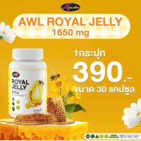 ราคา SET บำรุงแม่ ลูก AWL Royal Jelly 1650 mg DHA Algae Oil Auswelllife นมผึ้ง ต้านเครียด หลับสบาย ดีเอชเอ สกัดจากสาหร่ายทะเล (19888258967)