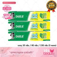 ราคา ของแท้ DARLIE Double Action ดาร์ลี่ ยาสีฟัน ดับเบิ้ล แอคชั่น สูตรมินต์เข้มข้น มีให้เลือก 3 ขนาด 35 กรัม 80 กรัม 150 กรัม (16664250486)