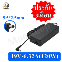 ราคา Adapter Notebook 19V 6 32 A 120W 5 5 2 5mm สายชาร์จโน๊ตบุ๊ค สายชาร์จโน๊ตบุ๊คราคาถูก สายชาร์จโน๊ต อะแดปเตอร์โน๊ตบุ๊ค รับประกัน 3 เดือน (8082891547)