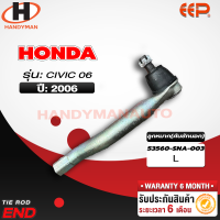 ราคา ลูกหมากคันชักนอก HONDA CIVIC 2006 คู่ (18231946929)