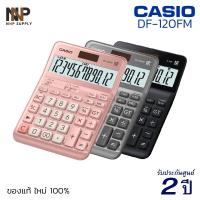 ราคา NNP 007 เครื่องคิดเลข CASIO DF120FM BM พร้อมส่ง (19764295581)