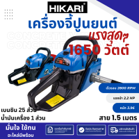 ราคา เครื่องยนต์ จี้ปูนยนต์ 1650 วัตต์ 2 2 แรงม้า แรงสุดๆ เลื่อย (21313739520)